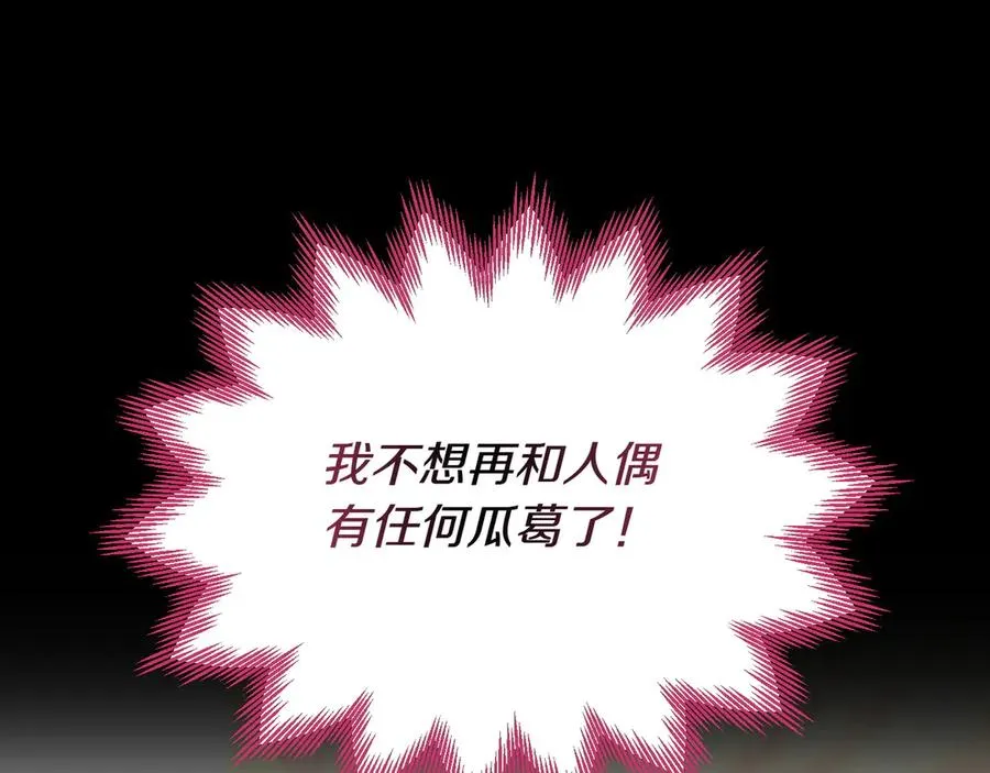 第49话 善良的家伙 第174页