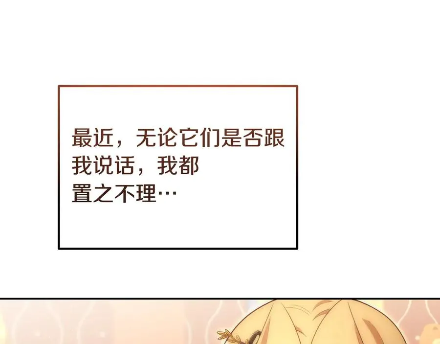 第49话 善良的家伙 第178页