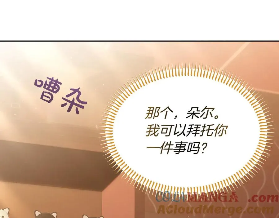 第49话 善良的家伙 第181页