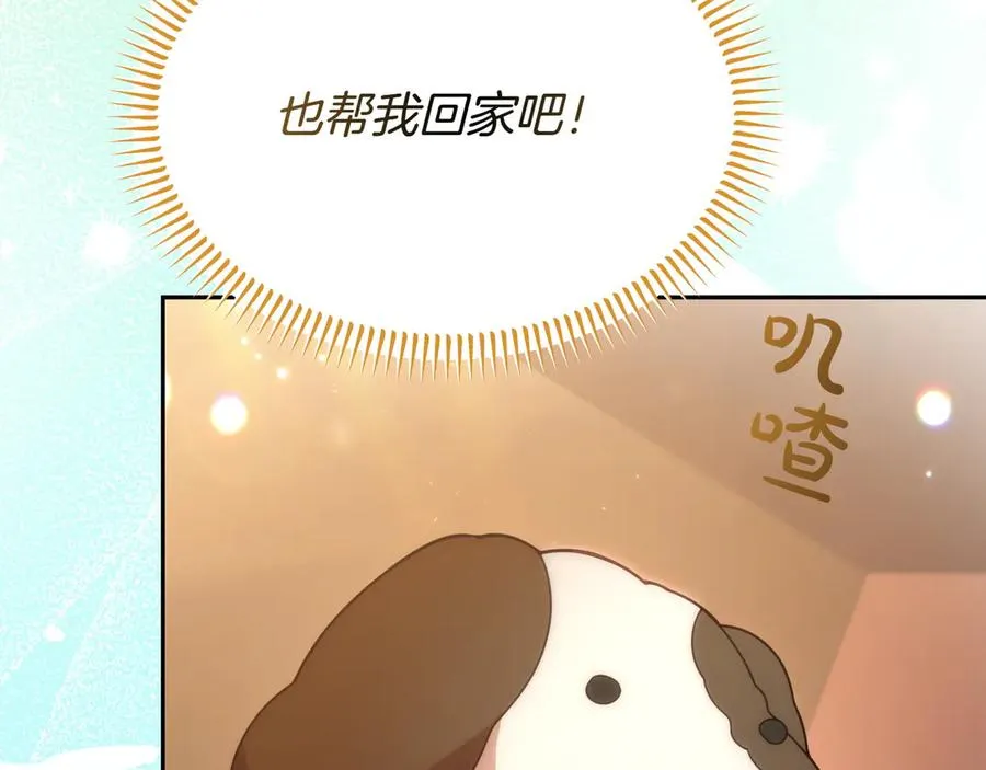 第49话 善良的家伙 第184页