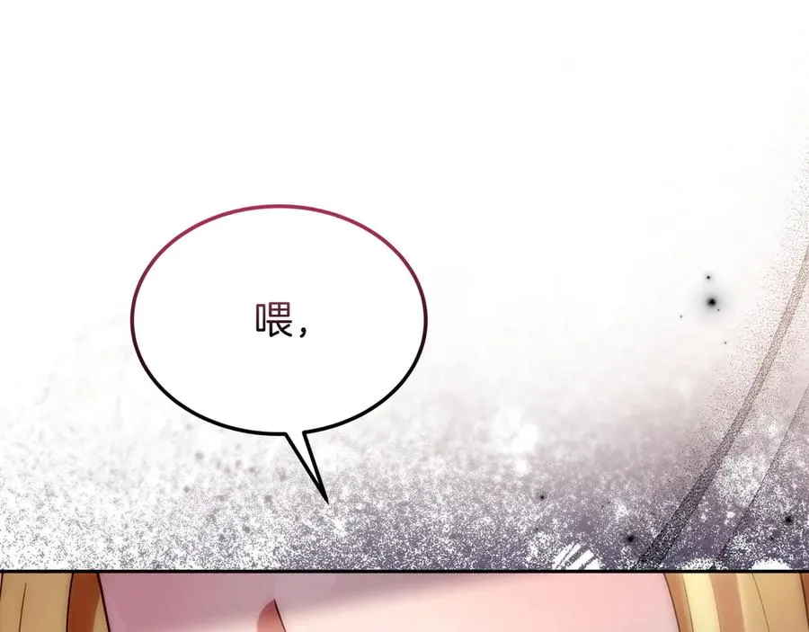第49话 善良的家伙 第188页