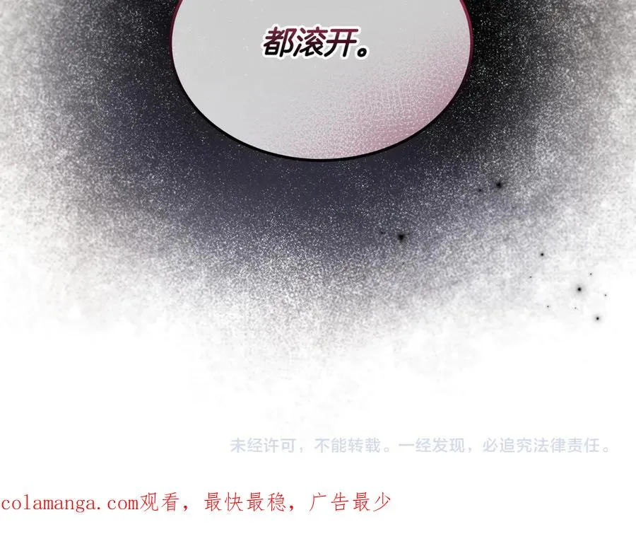 第49话 善良的家伙 第194页