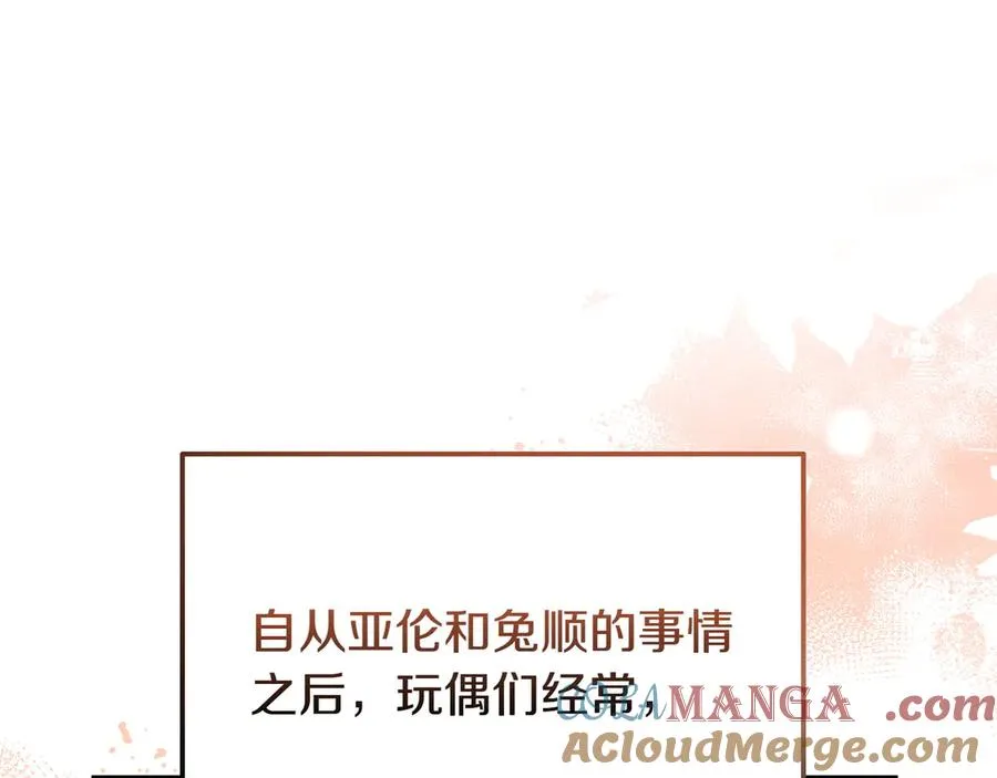 第50话 变化 第5页