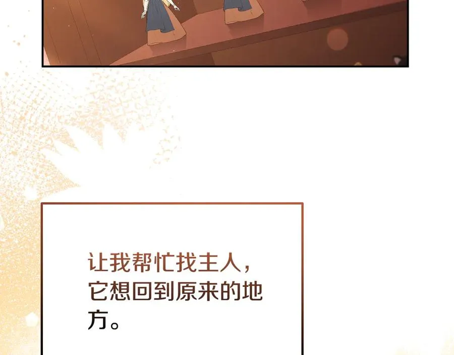 第50话 变化 第7页