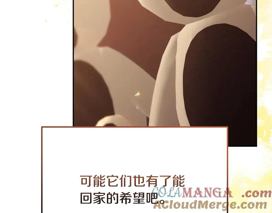 第50话 变化 第9页