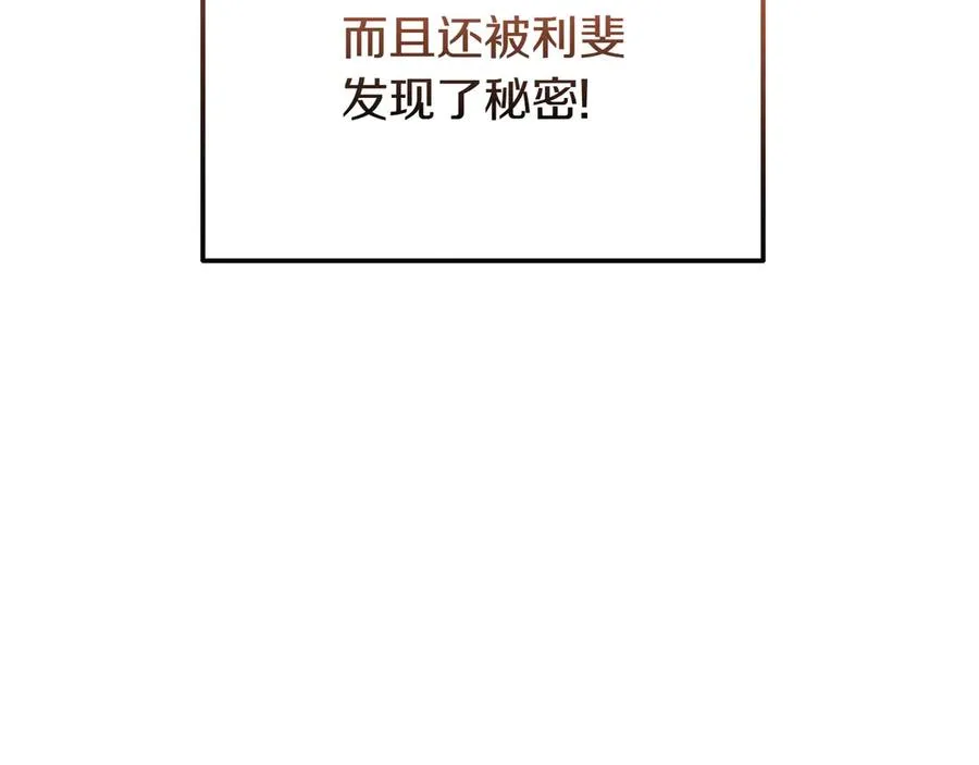 第50话 变化 第16页