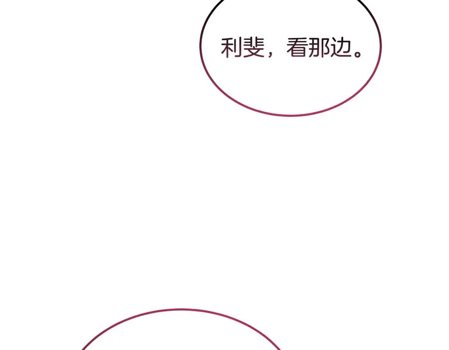 第50话 变化 第20页