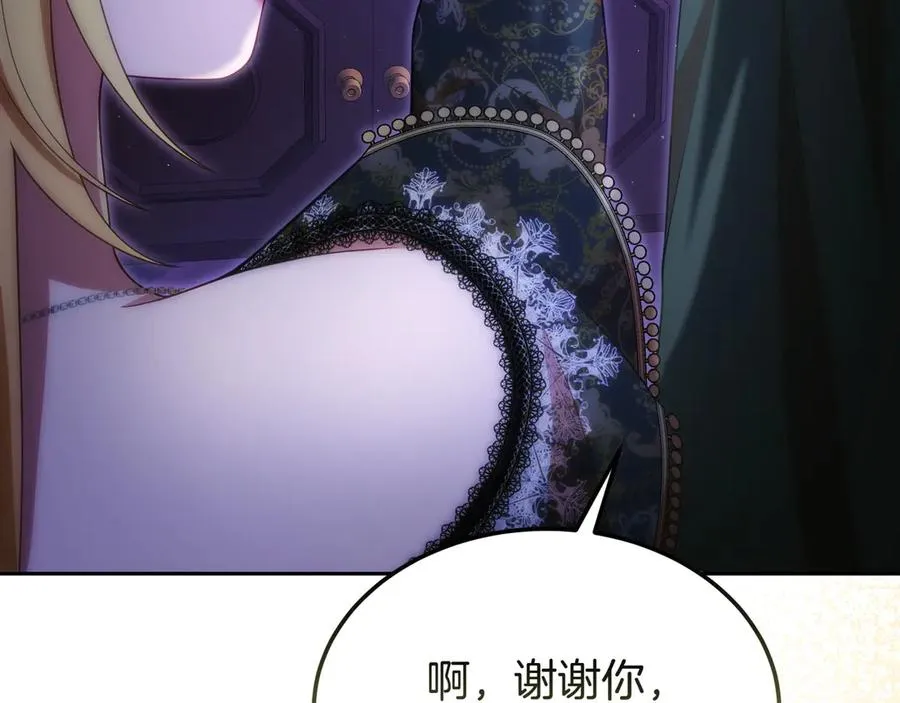 第50话 变化 第23页