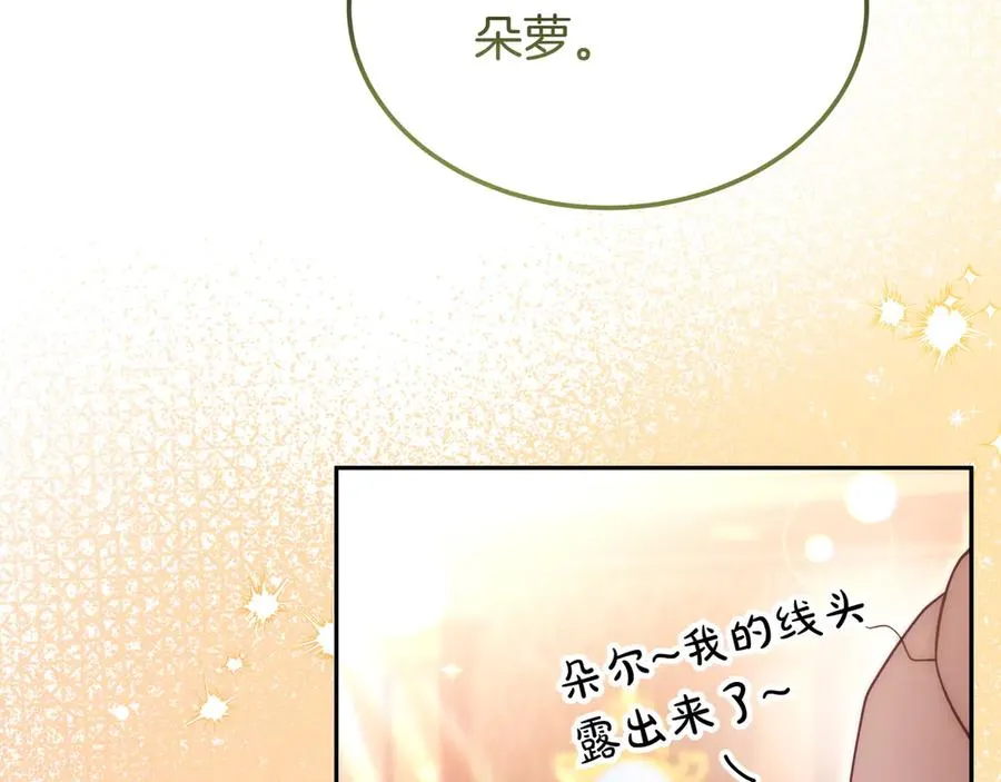 第50话 变化 第24页