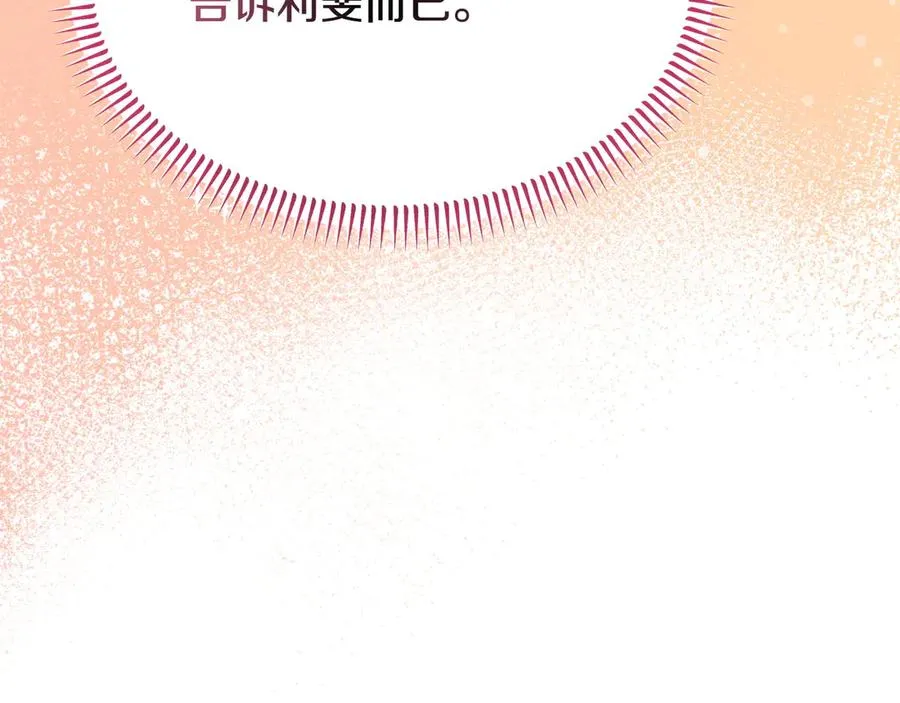 第50话 变化 第26页