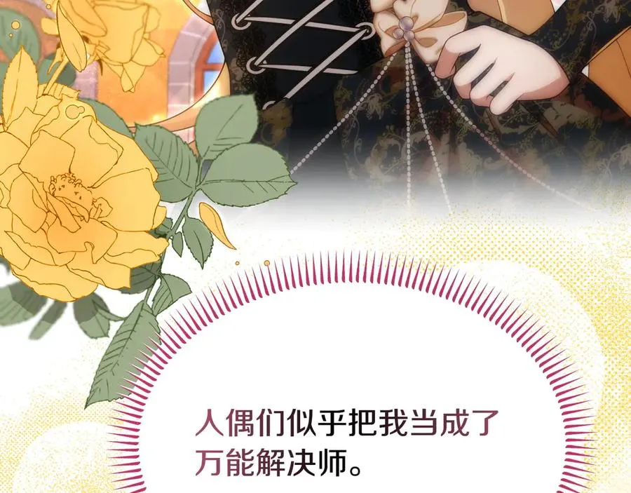 第50话 变化 第31页