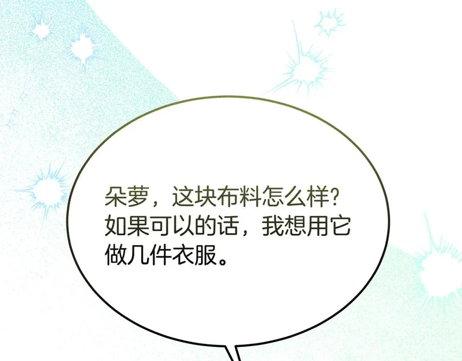 第50话 变化 第35页