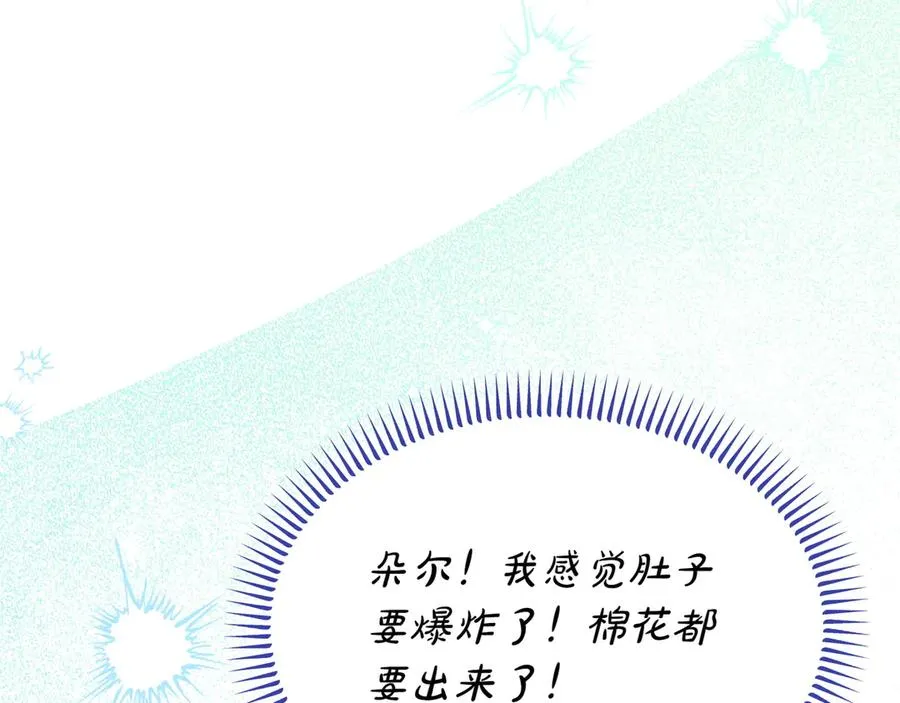 第50话 变化 第38页