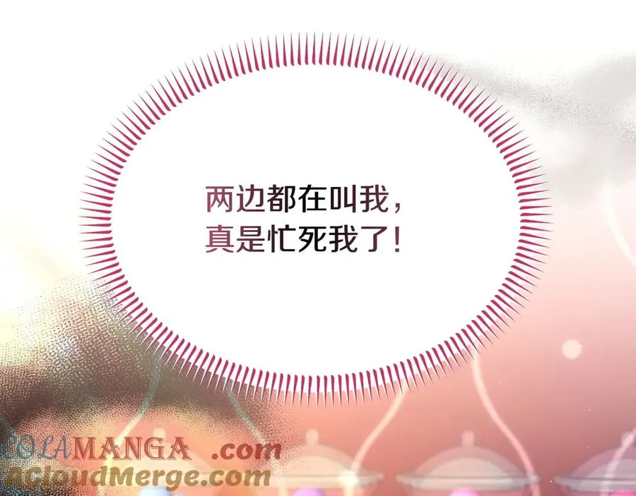 第50话 变化 第41页