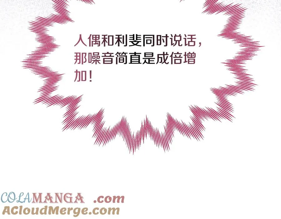 第50话 变化 第45页