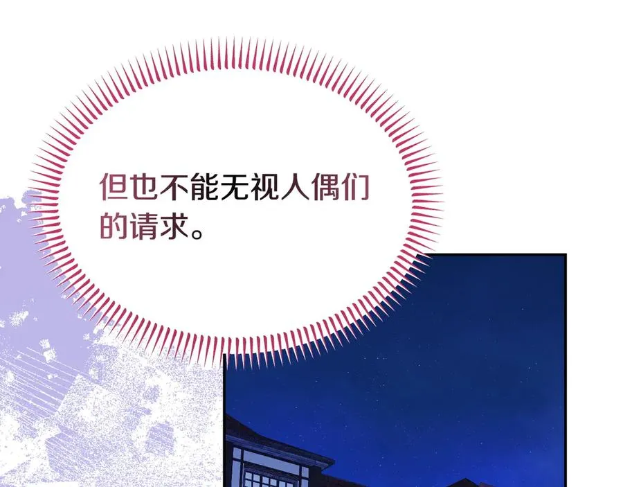 第50话 变化 第48页