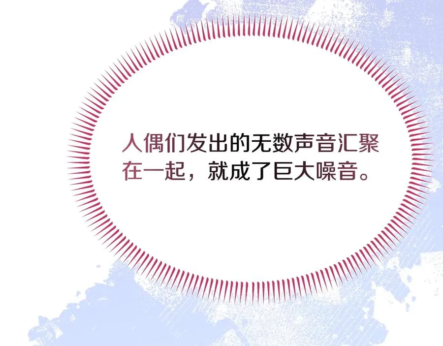 第50话 变化 第50页