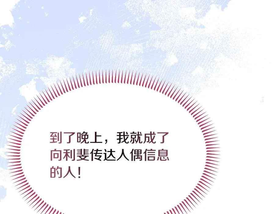 第50话 变化 第51页