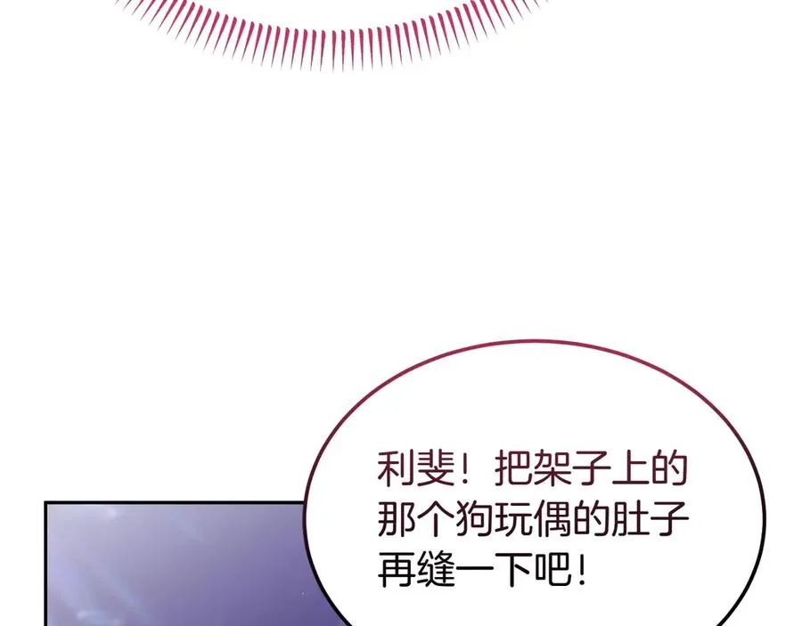 第50话 变化 第52页
