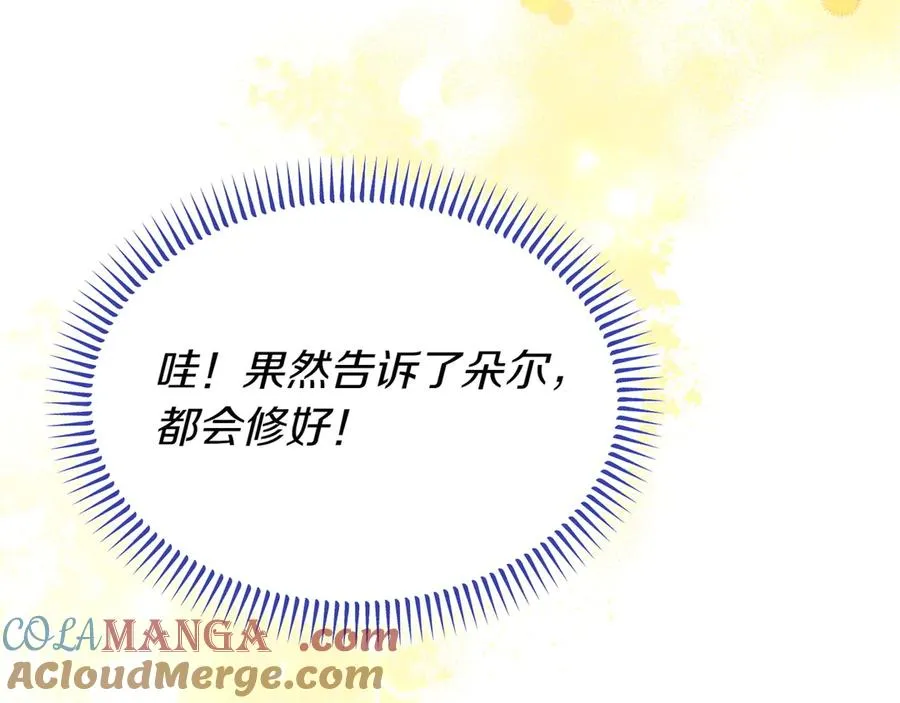 第50话 变化 第57页