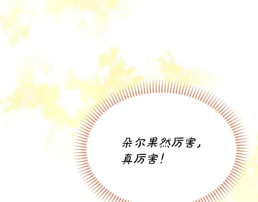 第50话 变化 第58页