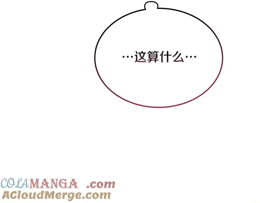 第50话 变化 第61页