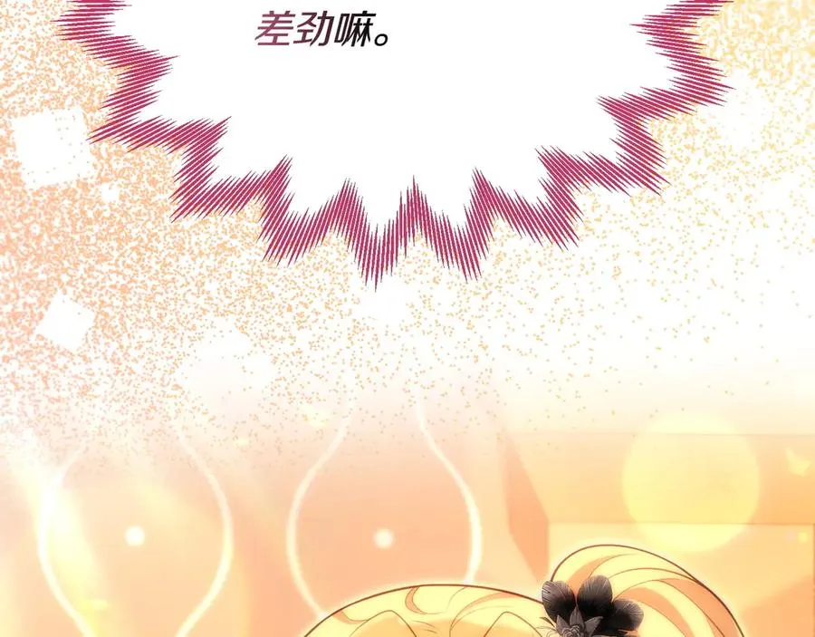 第50话 变化 第63页