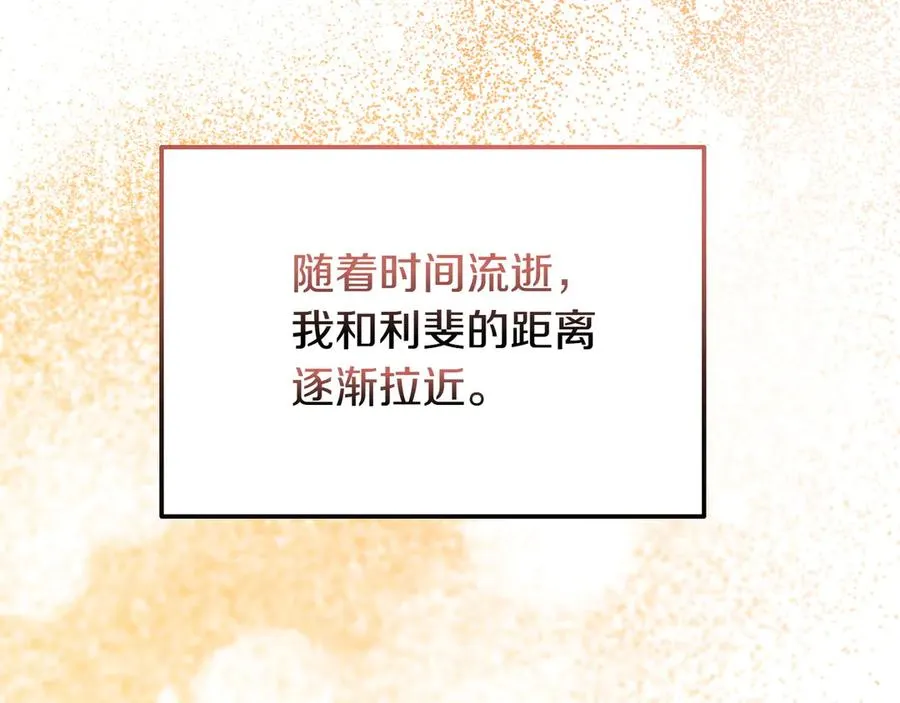 第50话 变化 第72页