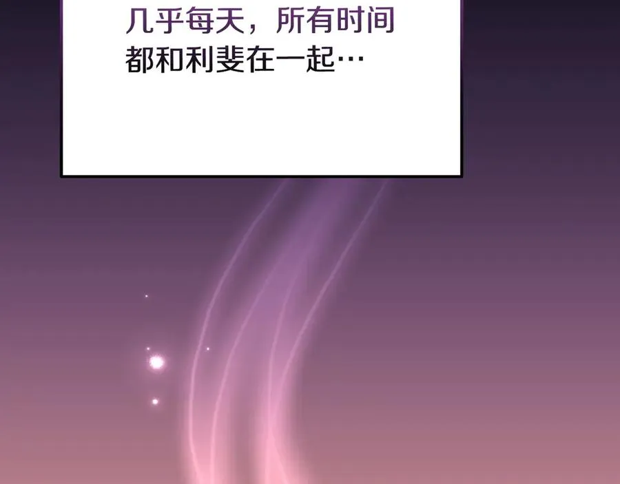 第50话 变化 第76页