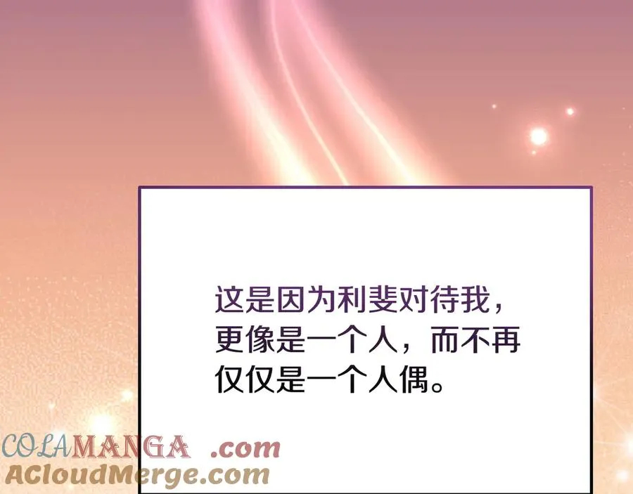 第50话 变化 第77页