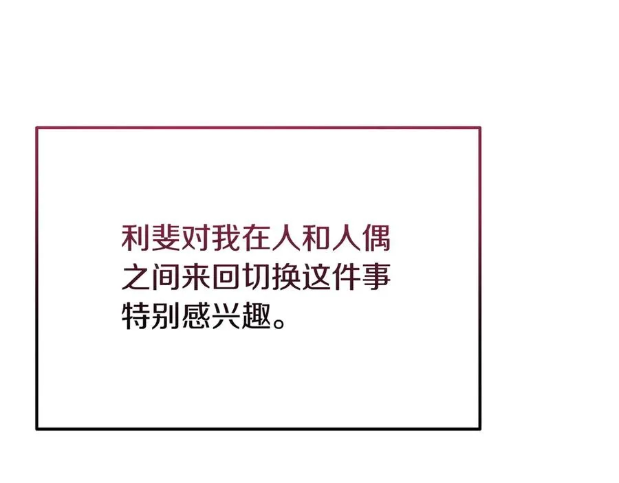 第50话 变化 第86页