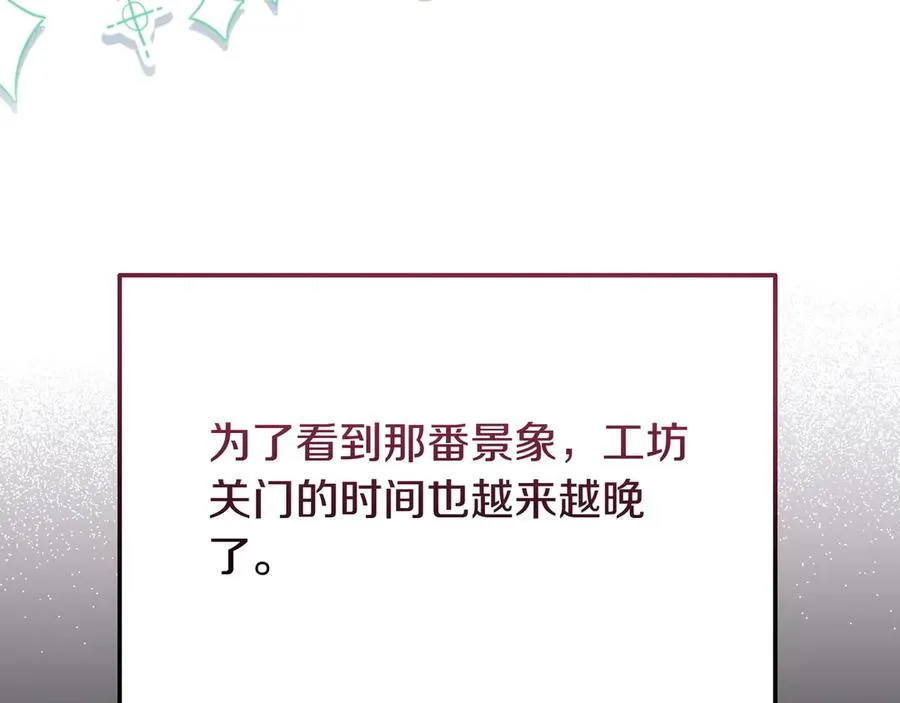第50话 变化 第91页