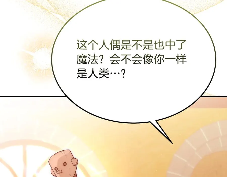 第50话 变化 第102页