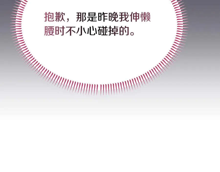 第50话 变化 第107页