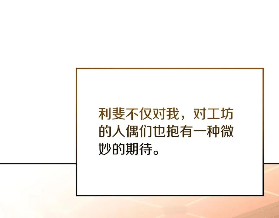 第50话 变化 第108页