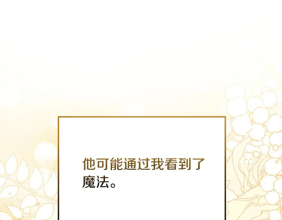 第50话 变化 第112页