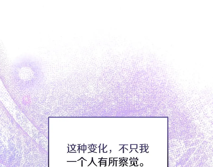 第50话 变化 第123页