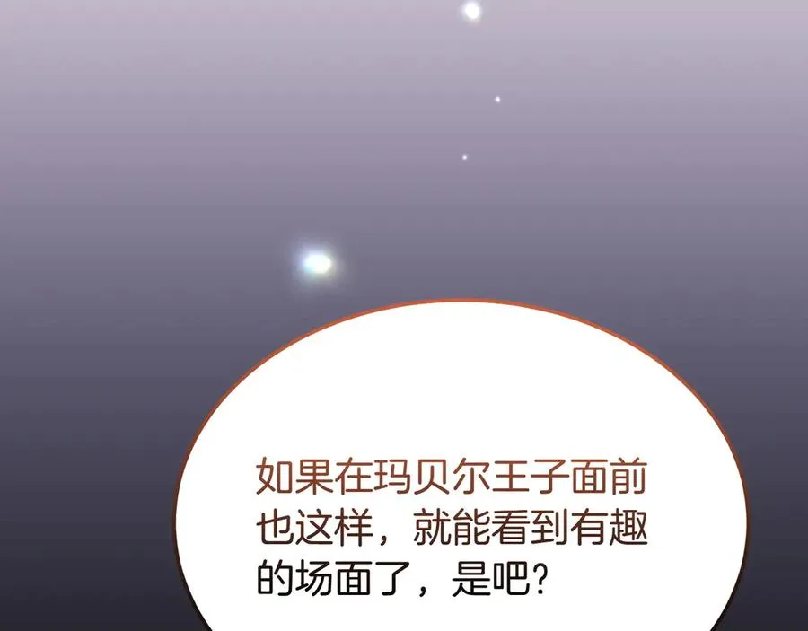 第50话 变化 第132页