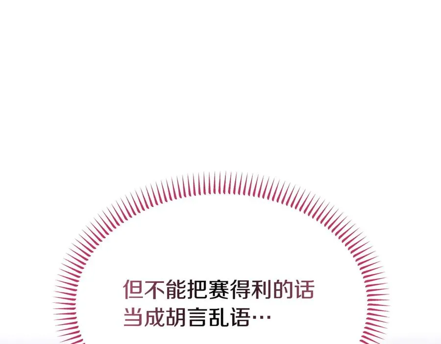 第50话 变化 第139页