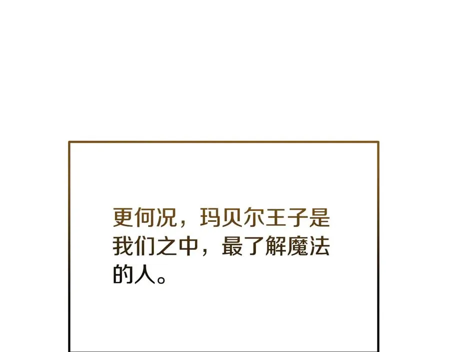 第50话 变化 第144页