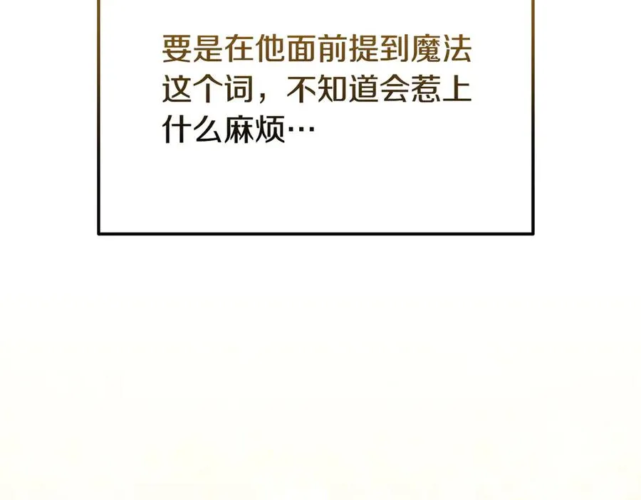 第50话 变化 第148页