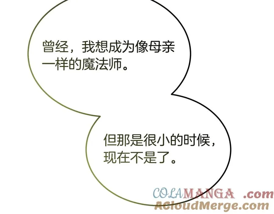 第50话 变化 第153页