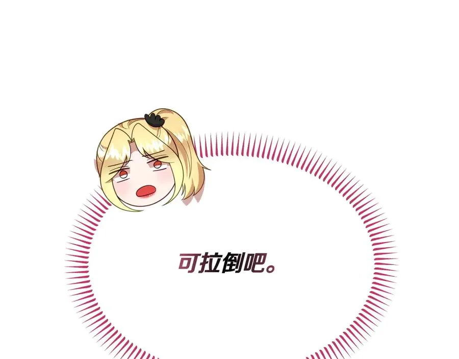 第50话 变化 第154页