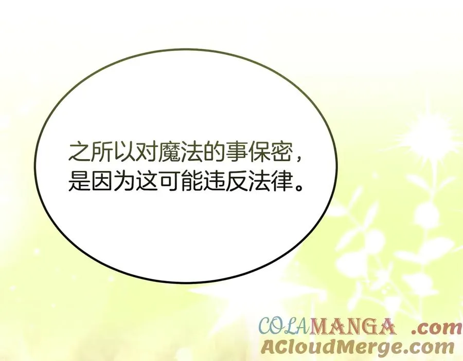 第50话 变化 第157页