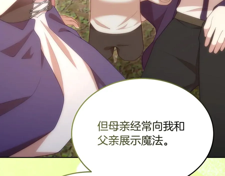 第50话 变化 第160页