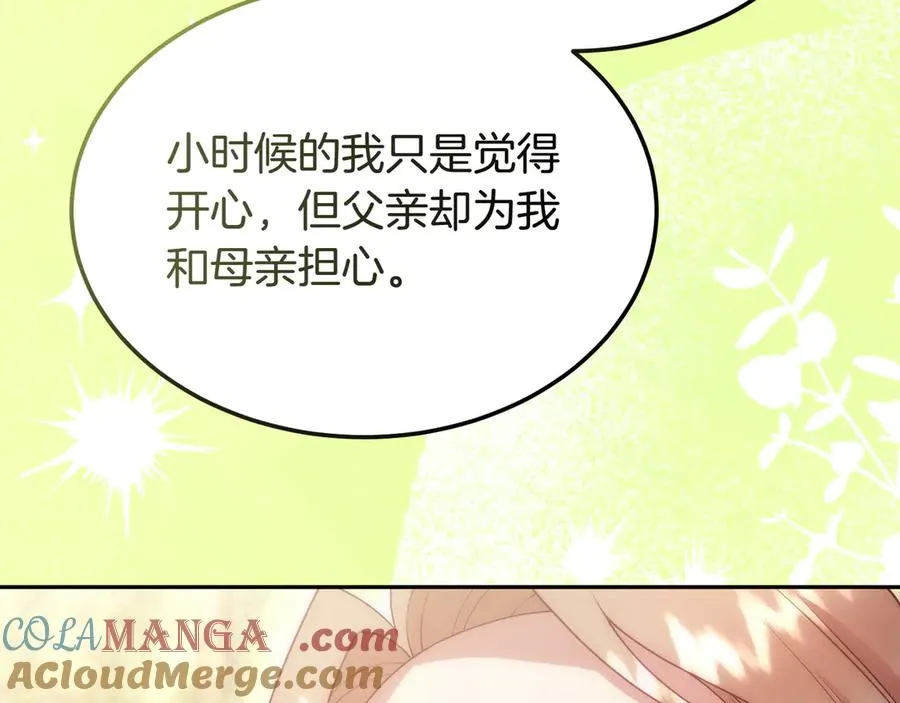 第50话 变化 第161页