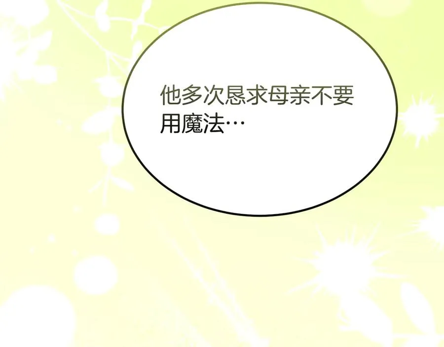 第50话 变化 第163页
