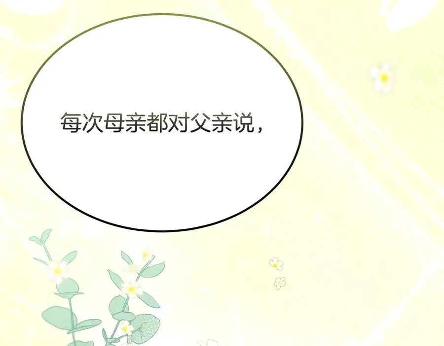 第50话 变化 第164页
