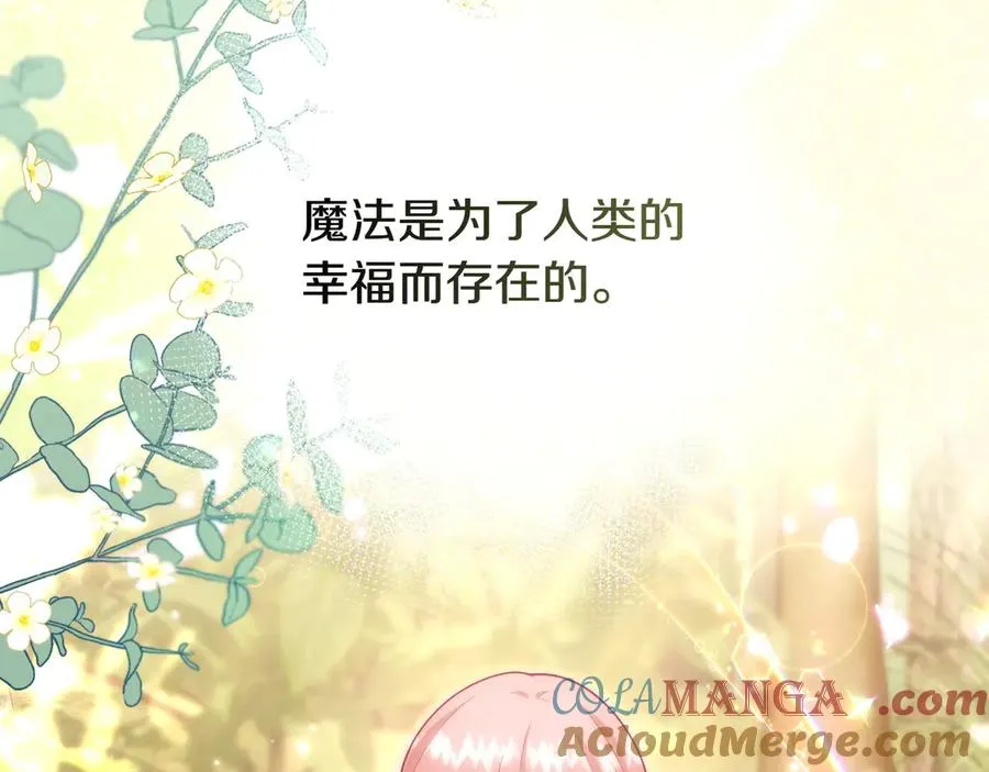 第50话 变化 第165页