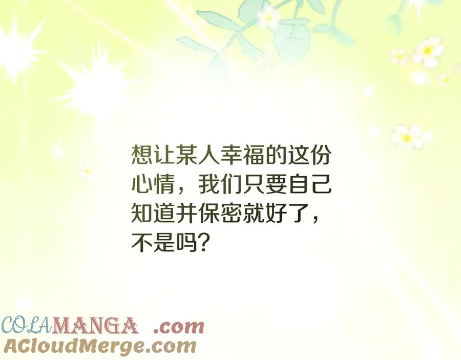 第50话 变化 第169页